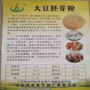 大豆粉大豆胚芽粉替代5%豆粕玉米猪牛羊F鸡鸭鹅通用43个蛋白100斤