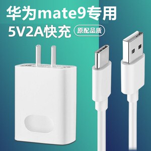 华为mate9充电器头原装专用