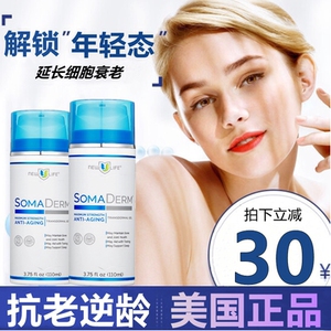 美国hgh新生命凝胶110ml官网正品newulife青春素荷尔蒙抗衰老凝胶