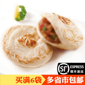 布袋饼半成品 夹馍河南省 原味老童关肉夹馍生饼坯商用小吃山东省