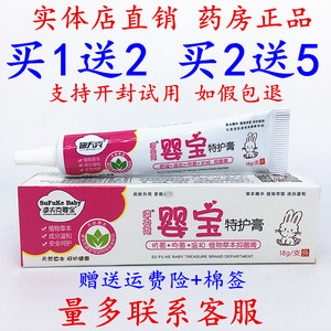 速夫克婴宝特护膏婴幼儿宝宝红屁股奶藓去痱子护臀膏紫草膏紫草油
