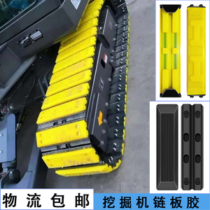挖掘机小松卡特日立神钢斗山三一住友加藤现代链板橡胶块履带胶板