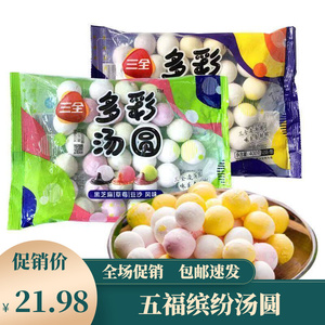 三全炫彩小汤圆草莓