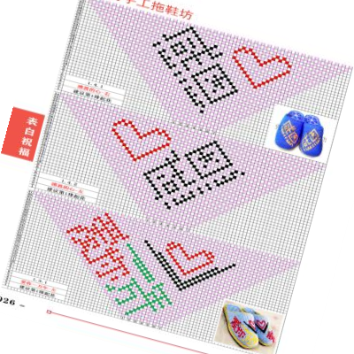 2020年毛线拖鞋勾钩鞋花样图解书新款568款纯手编织教程花样图案