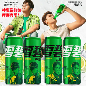 周杰伦代言雪碧张艺兴雪碧罐装限定版纪念罐收藏版330ml整箱特价