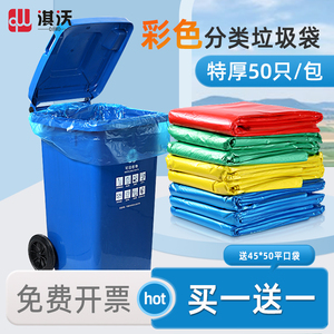 淇沃彩色大垃圾袋加厚大桶蓝色绿色红色巨大黄色大号分类加大塑料