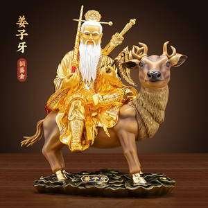 淼心纯铜道家四不像姜子牙神像家用姜太公姜尚铜像四不相佛像摆件