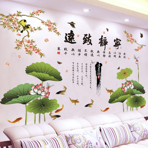 3d立体荷花墙贴画客厅背景墙壁纸自粘装饰卧室墙面中国风文字帖纸