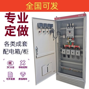 成套低压配电柜控制箱xl-21变频开关双电源GGD无功补偿电容动力柜