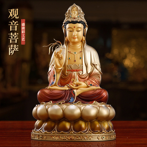 台湾黄铜彩绘观音菩萨佛像家用供奉坐莲观音佛像观世音菩萨像摆件