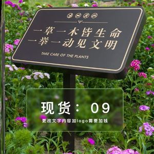 小草绿地爱护警示小区地插物业绿化标志牌镀锌板烤漆户外标识牌