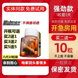 德国霸王金枪蚁力神第八代赵本山正品硬七天速效猛刚一粒胶囊男用