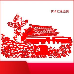 红色题材剪纸文化墙背景墙天安门建党节教室办公室a墙贴画刻纸成