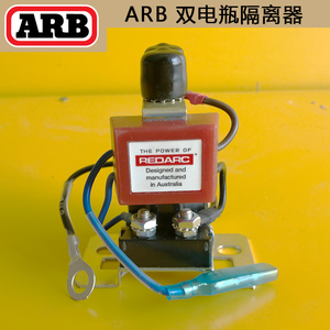 ARB双电瓶隔离器SBI Smart Battery lsolator 双电池越野改装智能