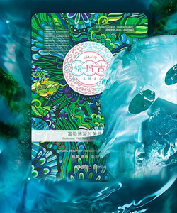 新疆小人参恰玛古贵妇面膜改善肤质敏感肌可用5片/盒不输前男友