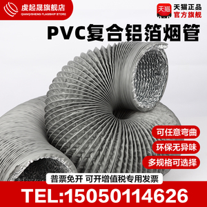 灰色pvc铝箔复合管软管抽油烟机排烟管道伸缩通风管加厚铝箔烟管