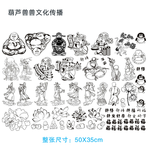 烙画葫芦雕刻素材贴纸 天然烙画小葫芦图案底稿贴画【5张包邮】