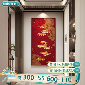 新中式九鱼图玄关装饰画招财金龙鱼走廊过道挂画寓意好竖版画壁画