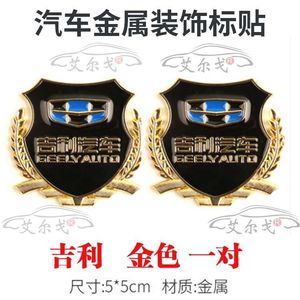 诚发汽车用品专营店天猫适用吉利新帝豪gl gs远景x6博瑞博越改装侧