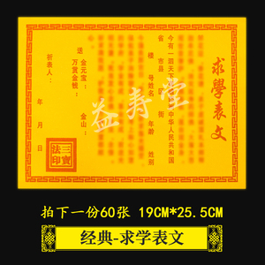 192人付款淘宝祭祀用品女士七彩寒衣四季冥衣烧纸上坟还愿祭奠亡人