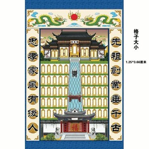 家谱族谱挂画过年供奉老祖宗老式家堂轴子仿古挂轴农村堂屋大卷轴