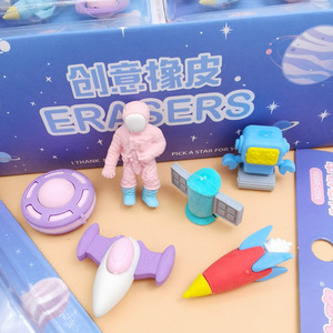太空系列橡皮擦宇航员火箭飞碟外星人立体造型像皮可拆卸拼装创意可爱趣味文具玩具男孩学生奖品礼品