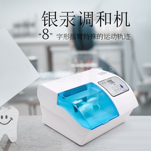 口腔器械 牙科银汞调和机 YG-100银汞合金银汞搅拌机 调拌器正品