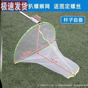 水产耙子贝壳带网挖蛤蜊器渔网挖螺挖网兜工具加密海边扒网用具