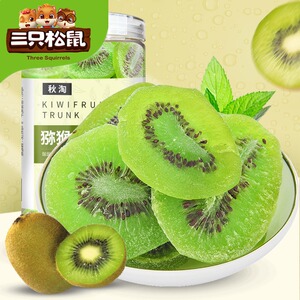 三只松鼠猕猴桃干办公室休闲网红零食小吃