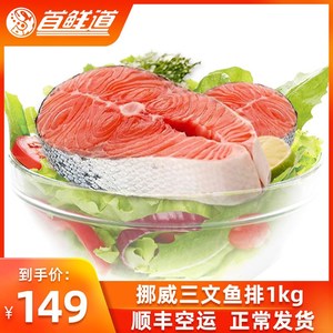 冷冻海鲜鱼排排