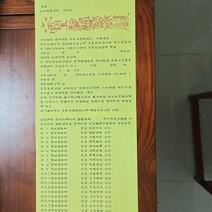 50tb472049648淘宝正一道,文昌求学升学考学文疏集福表文,道教表文