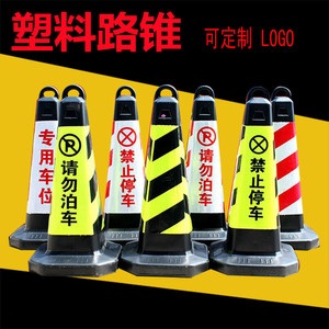 三角锥警示牌场所路口隔离墩隔离桩通道消防马路通行路面加固连接