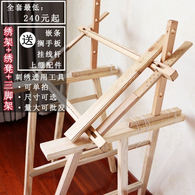 全套包邮刺绣工具苏绣实木卷绷绣凳刺绣diy 绣架绣登三脚架