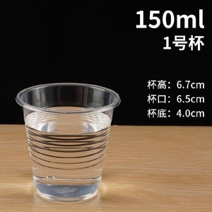 一次性杯子小号50ml20/30ml迷你整箱透明塑料杯商用试吃杯试饮杯