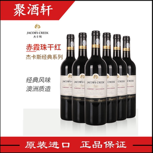 【杰卡斯赤霞珠】杰卡斯赤霞珠品牌,价格 - 阿里巴巴