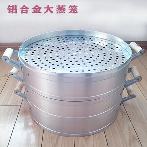 铝合金蒸笼 特大号商用加厚吕蒸笼 家用蒸包子 馒头笼篦子 大笼屉