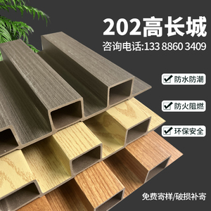 生态木格栅板吊顶板长城竹木纤维墙裙阳台凹凸形绿可方护墙塑料通