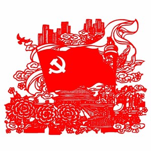 建党手工纸雕作品剪纸粘贴中国建党主题剪w纸七一建党剪纸pvc贴画