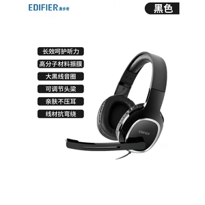 EDIFIER/漫步者USB K815电脑耳机头戴式专业网课学习耳机游戏耳麦