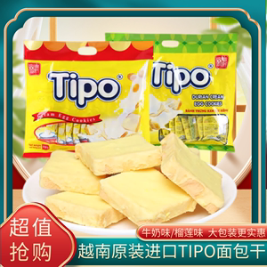 越南进口TIPO面包干牛奶味榴莲味饼干网红爆款休闲零食小吃270g