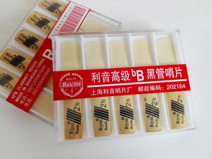 利音高级降b调单簧管哨片 黑管哨片 簧片 贴片 乐器配件 10片装