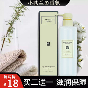 祖马龙小苍兰香氛身体乳液保湿滋润女补水持久留香秋冬全身去鸡皮