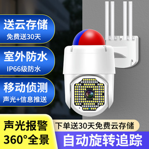 华为智选wifi网络135灯球机无线摄像头高清云台家用安防水监控手