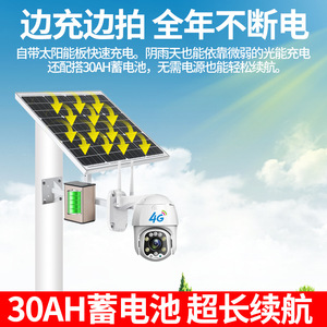 华为智选4g太阳能监控器家用线免插电无需网络摄像头手机远程果园