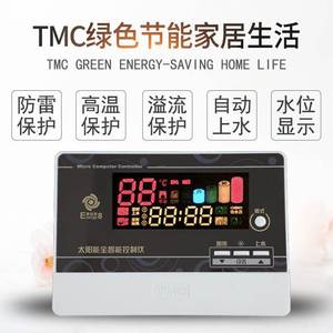 太阳能控制器TMC爱能聚e8通用仪表温智能控器水温水位温控仪