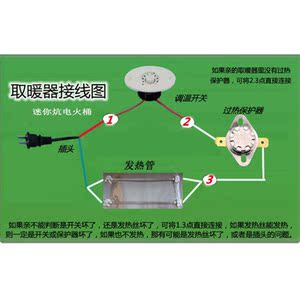 电火桶配件电火桶全套配件反光折叠铝板开关发热管温控器调温开