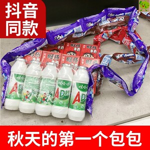 旺仔棒棒糖挎包娃哈哈ad钙哇秋天的一个背包零食抖音小朋友果网红