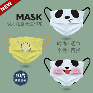 成人一次性动物搞怪口罩男女时尚个性创意熊猫卡通图案口鼻面罩潮