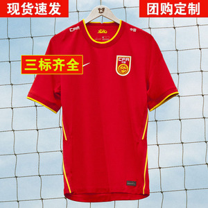 中国国家队球衣韦世豪武磊比赛复古世预赛短袖男足球服套装定制