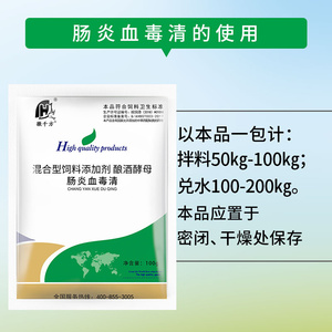 22千方动保兽用肠炎血毒清鸡鸭鹅黄白痢伤寒大肠杆菌稀便浆p膜炎